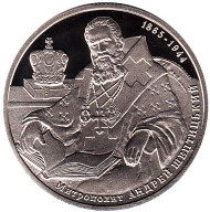 Монета 2 гривны. 2015 год, Украина. Андрей Шептицкий.