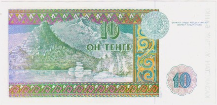 Банкнота 10 тенге. 1993 год, Казахстан. Чокан Валиханов. (свой номер)