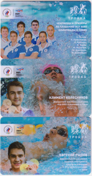 Комплект из 3-х электронных карт "Тройка". 2021 год. Россия, Москва. Чемпионы и призёры по плаванию Игр XXXII Олимпиады в Токио. Комплект из 3-х электронных карт "Тройка". 2021 год. Россия, Москва. Чемпионы и призёры по плаванию Игр XXXII Олимпиады в Токио.