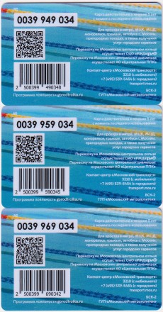 Комплект из 3-х электронных карт "Тройка". 2021 год. Россия, Москва. Чемпионы и призёры по плаванию Игр XXXII Олимпиады в Токио.