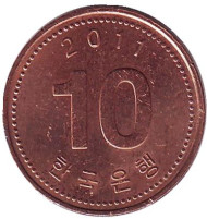 Монета 10 вон. 2011 год, Южная Корея. Монета 10 вон. 2011 год, Южная Корея.