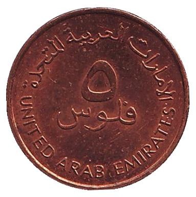 Монета 5 филсов. 2005 год, ОАЭ. Рыба. Монета 5 филсов. 2005 год, ОАЭ. Рыба.