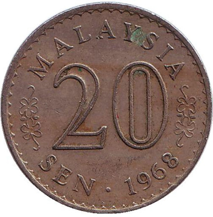 Монета 20 сен. 1968 год, Малайзия. Здание парламента.