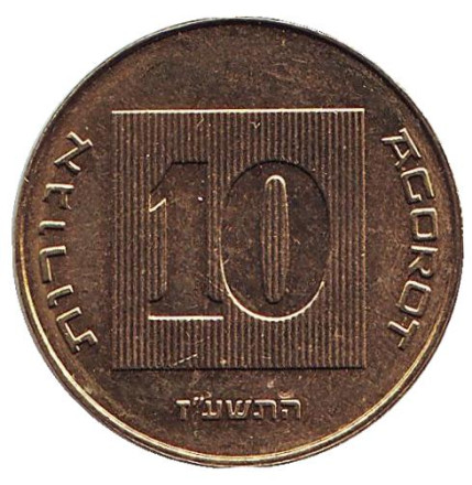 Монета 10 агор. 2017 год, Израиль. Менора (Семисвечник).