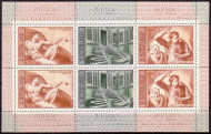 Малый лист. 500-летие Микеланджело Буонаротти. 1975 год, СССР. Тип 2. Малый лист. 500-летие Микеланджело Буонаротти. 1975 год, СССР. Тип 2.