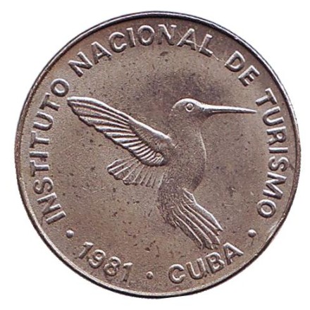 Монета 10 сентаво. 1981 год, Куба. (Номинал без цифры 10) Национальный институт туризма. Intur. Монета 10 сентаво. 1981 год, Куба. (Номинал без цифры 10) Национальный институт туризма. Intur.