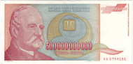 Банкнота 500000000000 (500 миллиардов) динаров, 1993 год, Югославия. Йован Йованович.
