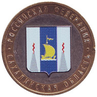 Монета 10 рублей, 2006 год, Россия. (цветная) Сахалинская область, серия Российская Федерация. Монета 10 рублей, 2006 год, Россия. (цветная) Сахалинская область, серия Российская Федерация.