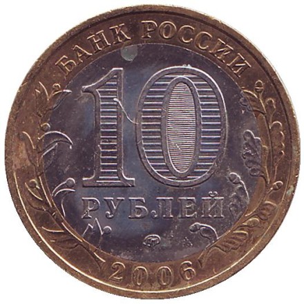 monetarus_Russia_SahalinskayaColour_2006_2.jpg monetarus_Russia_SahalinskayaColour_2006_2.jpg