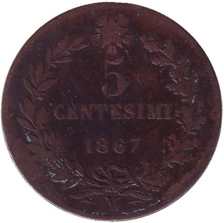 Монета 5 чентезимо. 1867 год, Италия. (M). Монета 5 чентезимо. 1867 год, Италия. (M).