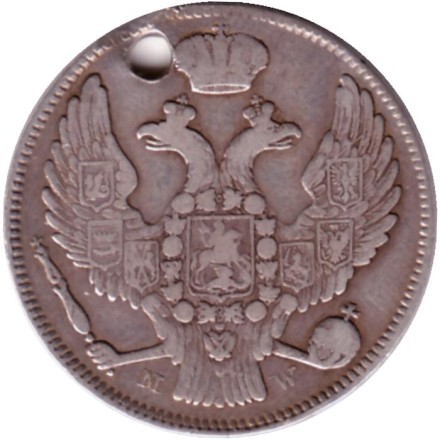 Монета 30 копеек. 2 злотых. 1837 год, Российская империя. (Царство Польское). С отверстием. Монета 30 копеек. 2 злотых. 1837 год, Российская империя. (Царство Польское). С отверстием.