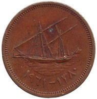 Монета 5 филсов. 1961 год, Кувейт. Парусник. Монета 5 филсов. 1961 год, Кувейт. Парусник.