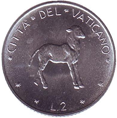 Монета 2 лиры. 1976 год, Ватикан. Ягненок.