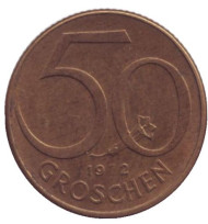 Монета 50 грошей. 1972 год, Австрия. Монета 50 грошей. 1972 год, Австрия.