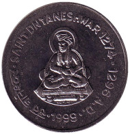 Монета 1 рупия. 1999 год, Индия. Святой Днянешвар. ("♦" - Мумбаи). Монета 1 рупия. 1999 год, Индия. Святой Днянешвар. ("♦" - Мумбаи).
