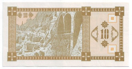 Банкнота 10 купонов (лари). 1993 год, Грузия. (Второй выпуск). Тбилиси. Пещерный город Вардзия. Банкнота 10 купонов (лари). 1993 год, Грузия. (Второй выпуск). Тбилиси. Пещерный город Вардзия.