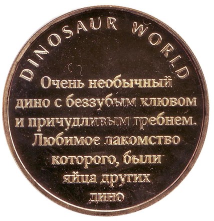 oviraptor-2.jpg oviraptor-2.jpg