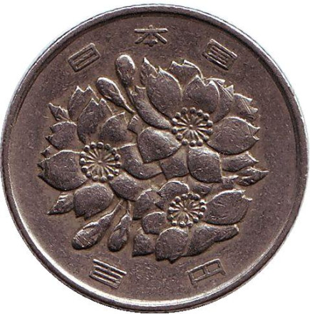 Монета 100 йен. 1971 год, Япония.