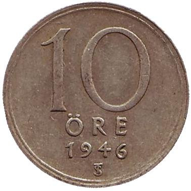 Монета 10 эре. 1946 год. Швеция. (открытая 6)