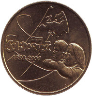 Монета 2 злотых, 2000 год, Польша. 20-летие профсоюза «Солидарность». Монета 2 злотых, 2000 год, Польша. 20-летие профсоюза «Солидарность».