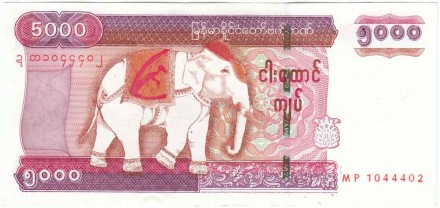 Банкнота 5000 кьят. 2014 год, Мьянма. P-83.