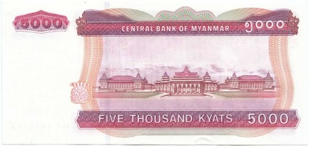 Банкнота 5000 кьят. 2014 год, Мьянма. P-83.