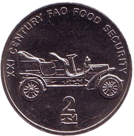 Монета 2 чона. 2002 год, Северная Корея. ФАО. Автомобиль.