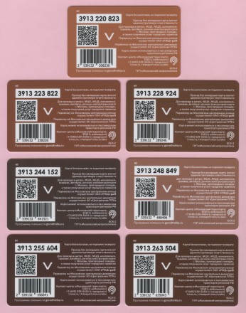 Комплект из 7-ми электронных карт "Тройка". 2025 год. Россия, Москва. Московский зоопарк. Гиена Акела и Медведица Маша.