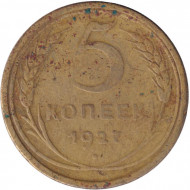 Монета 5 копеек. 1927 год, СССР. Монета 5 копеек. 1927 год, СССР.