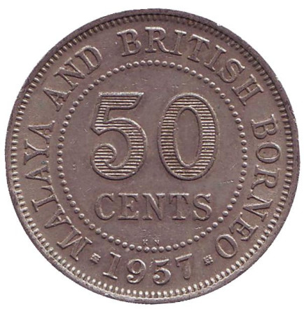 Монета 50 центов. 1957 год (KN). Малайя и Британское Борнео.
