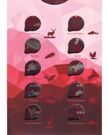 Альбом-планшет для монетовидных жетонов (5 червонцев) серии "Красная книга". Часть 1.