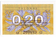 Бона 0,2 талона. 1991 год, Литва. Бона 0,2 талона. 1991 год, Литва.