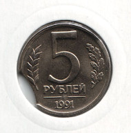 Монета 5 рублей, 1991 год (ЛМД), СССР. Брак. Выкус. Монета 5 рублей, 1991 год (ЛМД), СССР. Брак. Выкус.
