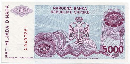Банкнота 5000 динаров. 1993 год, Босния и Герцеговина. Банкнота 5000 динаров. 1993 год, Босния и Герцеговина.