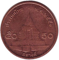 Монета 50 сатангов. 2008 год, Таиланд. Буддийский храм. Монета 50 сатангов. 2008 год, Таиланд. Буддийский храм.
