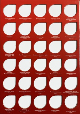 Альбом-планшет для юбилейных биметаллических монет номиналом 10 рублей на 120 ячеек. Без монетных дворов.