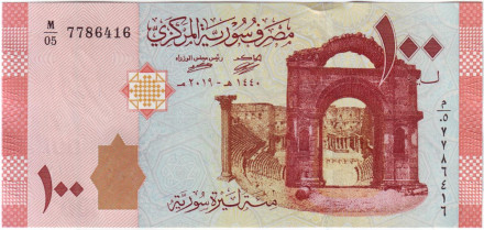 Банкнота 100 фунтов. 2019 год, Сирия. (Гознак).