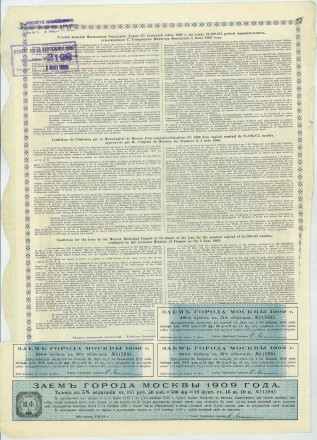 monetarus_1909-2.jpg monetarus_1909-2.jpg