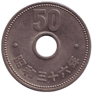 Монета 50 йен. 1961 год, Япония. Монета 50 йен. 1961 год, Япония.