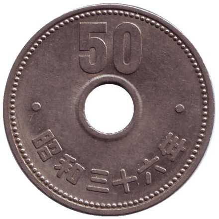 Монета 50 йен. 1961 год, Япония.