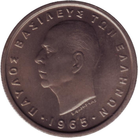 Монета 1 драхма. 1965 год, Греция.