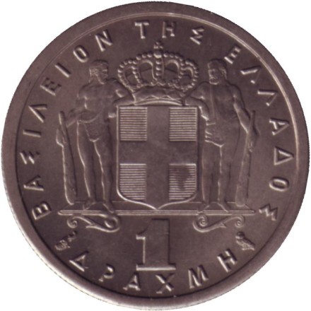 Монета 1 драхма. 1965 год, Греция. Монета 1 драхма. 1965 год, Греция.