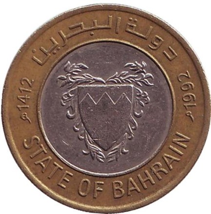 Монета 100 филсов. 1992 год, Бахрейн. Монета 100 филсов. 1992 год, Бахрейн.
