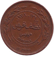 Монета 5 филсов. 1978 год, Иордания. Монета 5 филсов. 1978 год, Иордания.
