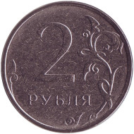 Монета 2 рубля. 2021 год, Россия. Монета 2 рубля. 2021 год, Россия.