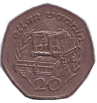 Монета 20 пенсов. 1992 год, Остров Мэн. Комбайн. Монета 20 пенсов. 1992 год, Остров Мэн. Комбайн.