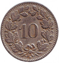 Монета 10 раппенов. 1912 год, Швейцария.