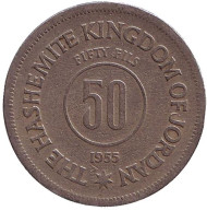 Монета 50 филсов. 1955 год, Иордания. Монета 50 филсов. 1955 год, Иордания.