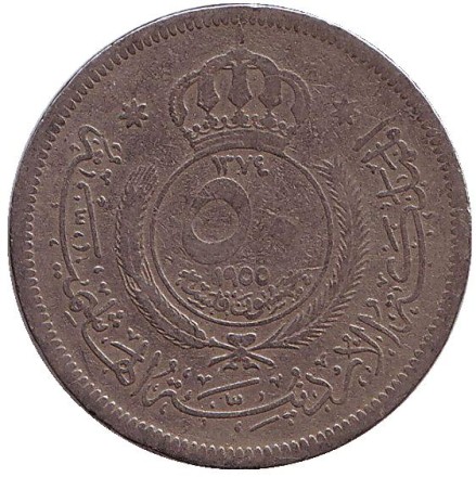 Монета 50 филсов. 1955 год, Иордания.