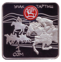 "Улак тартыш". (Перетягивание козлёнка). Монета 1 сом. 2018 год, Киргизия.